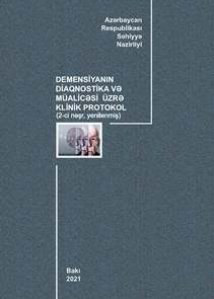 Demensiyanın diaqnostika və müalicəsi üzrə klinik protokol (yenilənmiş - 2021)