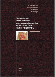 Döl qişalarının vaxtından əvvəl cırılmasının diaqnostika və müalicəsi üzrə klinik protokol